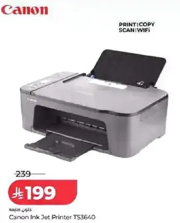 طابعه كانون نفث الحبر TS3640