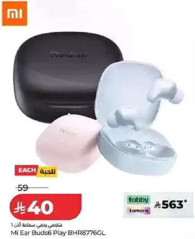 Mi Ear Buds6 Play BHR8776GL