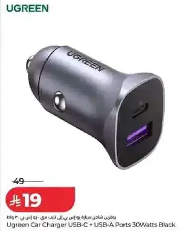 شاحن سياره Ugreen USB-C + USB-A بورتات 30 واط اسود