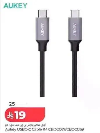 كابل اوكي USB-C بطول 1 متر