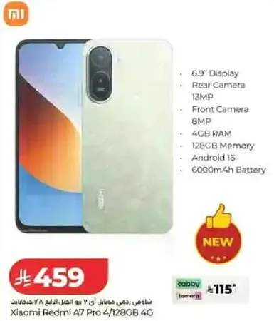 شاومي ريدمي A7 برو 4/128 جيجابايت 4G بشاشه 6.9 بوصه، كاميرا خلفيه 13 ميجابكسل، كاميرا اماميه 8 ميجابكسل، 4 جيجابايت رام، اندرويد 16، بطاريه 6000 مللي امبير.