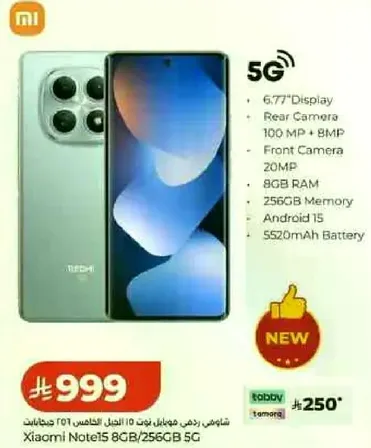 شاومي نوت15 8GB/256GB 5G بشاشه 6.77 بوصه، كاميرا خلفيه 100 ميجابكسل + 8 ميجابكسل، كاميرا اماميه 20 ميجابكسل، 8 جيجابايت ذاكره عشواييه، 256 جيجابايت ذاكره، اندرويد 15، بطاريه 5520 مللي امبير.