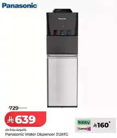 Panasonic Water Dispenser 3128TG