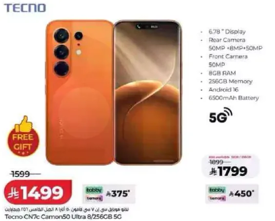 Tecno CN7 Camera 50 Ultra 8/256GB 5G