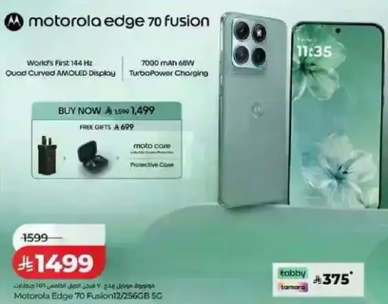 اول شاشه AMOLED منحنيه رباعيه 144 هرتز في العالم، بطاريه 7000 مللي امبير شحن TurboPower 68 واط