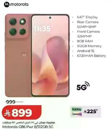 موبايل موتورولا جي 86 باور 8/512 جيجابايت 5G بشاشه 6.67 بوصه، كاميرا خلفيه 50 ميجابكسل + 8 ميجابكسل، كاميرا اماميه 32 ميجابكسل، اندرويد 15، 8 جيجابايت رام، 512 جيجابايت ذاكره، بطاريه 6720 مللي امبير.