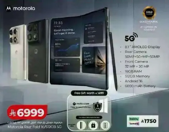 موتورولا رازر فولد 16/512 جيجابايت 5G مع شاشه AMOLED بحجم 8.1 بوصه، كاميرا خلفيه 50 ميجابكسل + 50 ميجابكسل + 50 ميجابكسل، كاميرا اماميه 32 ميجابكسل، 16 جيجابايت ذاكره وصول عشوايي، 512 جيجابايت ذاكره، اندرويد 16، بطاريه 6000 مللي امبير.