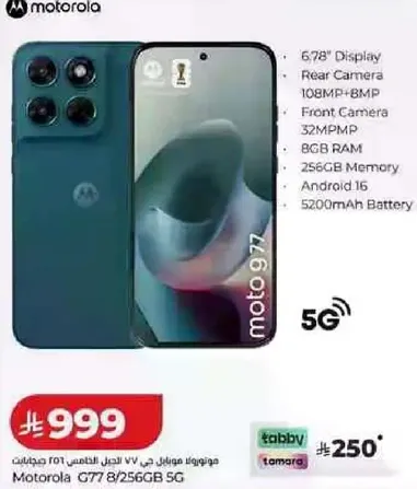 موبايل موتورولا G77 8/256GB SG بشاشه 6.78 بوصه، كاميرا خلفيه 108MP+8MP، كاميرا اماميه 32MP، 8GB RAM، 256GB ذاكره، اندرويد 16، بطاريه 5200mAh.