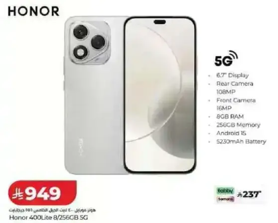 هاتف هونر 400لايت 8/256 جيجابايت 5G بشاشه 6.7 بوصه، كاميرا خلفيه 108 ميجابكسل، كاميرا اماميه 16 ميجابكسل، ذاكره 8 جيجابايت، 256 جيجابايت، اندرويد 15، بطاريه 5230 مللي امبير.