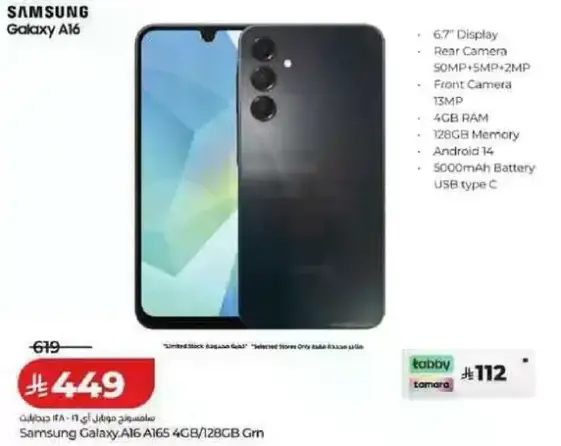 سامسونج جالاكسي A16 4GB/128GB