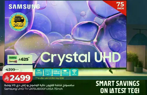 تلفاز سامسونج UHD UA75UB0000FUXSA 75 بوصه