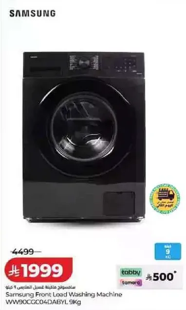Samsung Front Load Washing Machine WW90CC604DABYL 9kg