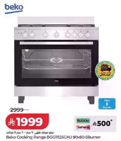 موقد بيكو BGG11125GXU 90x60 5 شعلات