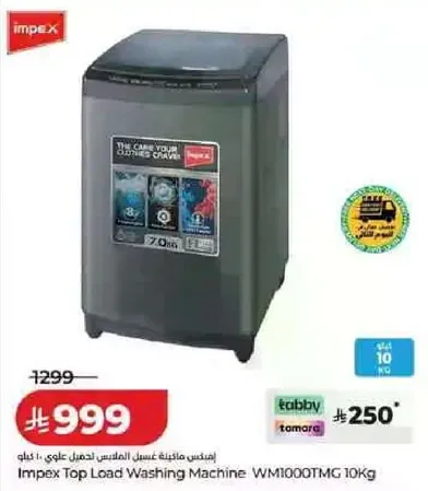 غساله ملابس علويه امبكس WM1000TMG سعه 10 كجم