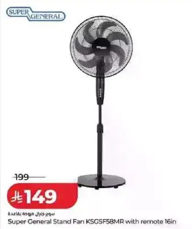 Super General Stand Fan KSGSF58MR with remote 16in