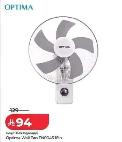 مروحه حايط اوبتيما FN0045 16 بوصه