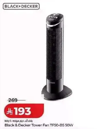 مروحه برج بلاك اند ديكر TF50-B5 50 واط