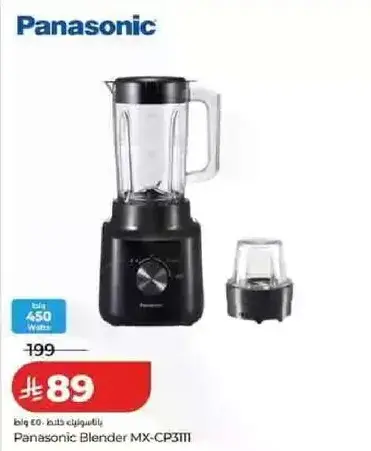 خلاط باناسونيك MX-CP311
