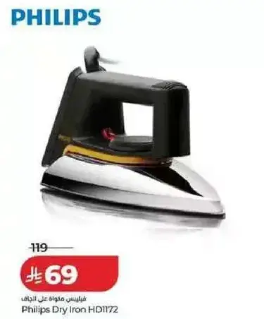 مكواه فيليبس جافه HD1172
