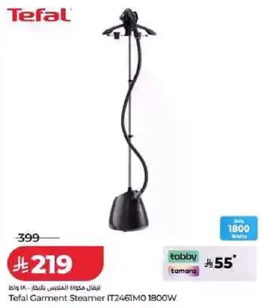 مكواه بخار الملابس تيفال IT2461MO 1800 واط