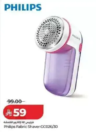 Philips Fabric Shaver GC026/30