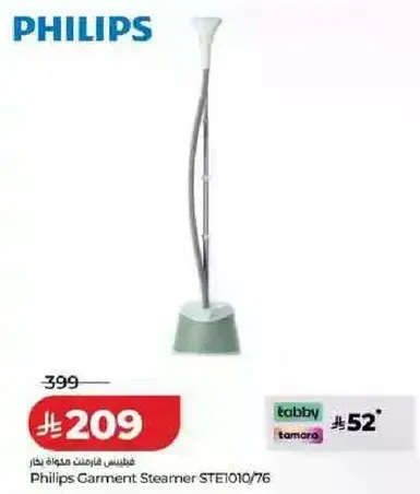 بخار ملابس فيليبس STE010/76