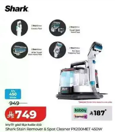 منظف بقع و بقع شارب PX200MET 450 واط