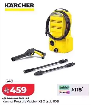غساله ضغط كارتشر K2 كلاسيك 110B