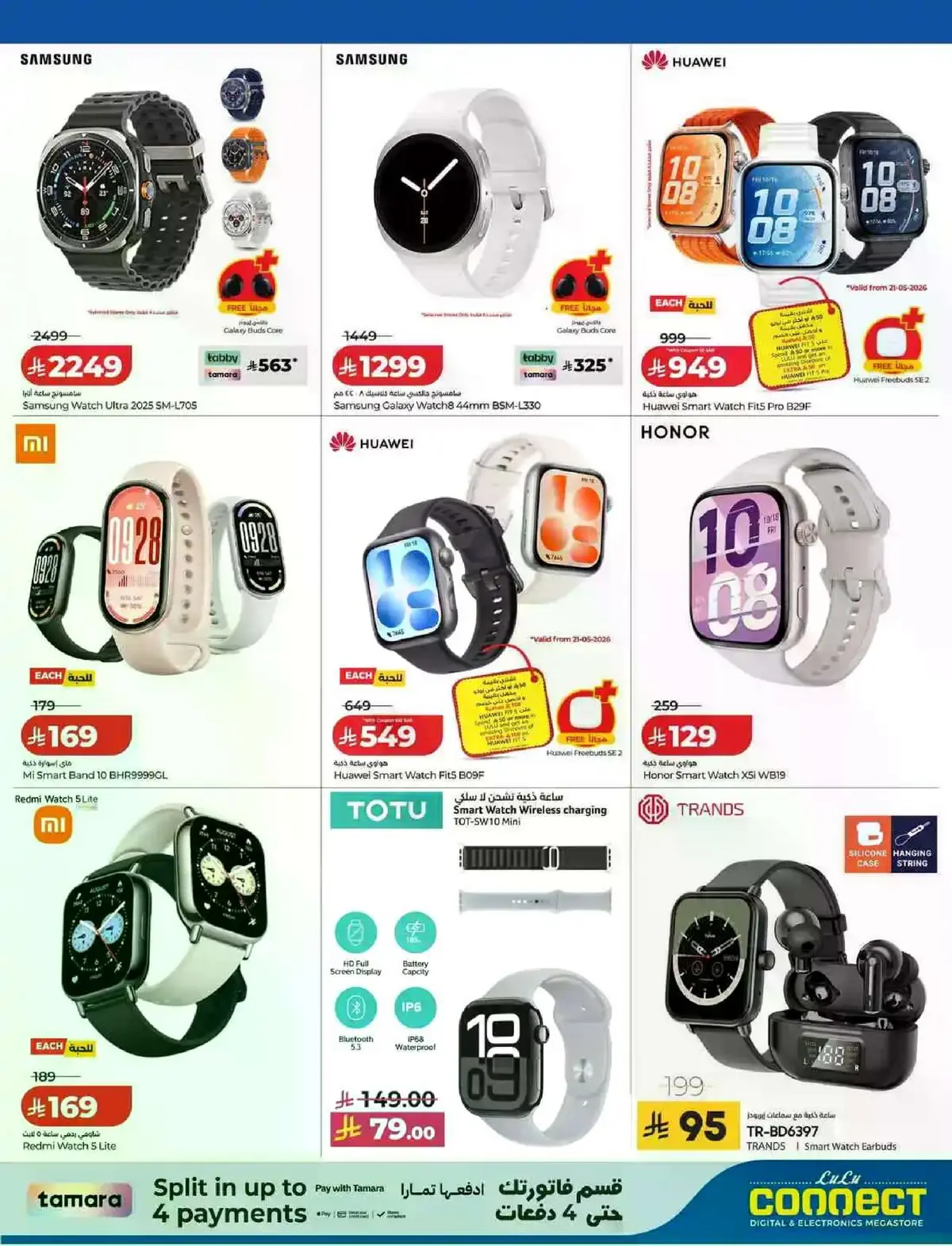 Summer Deals - Page 26