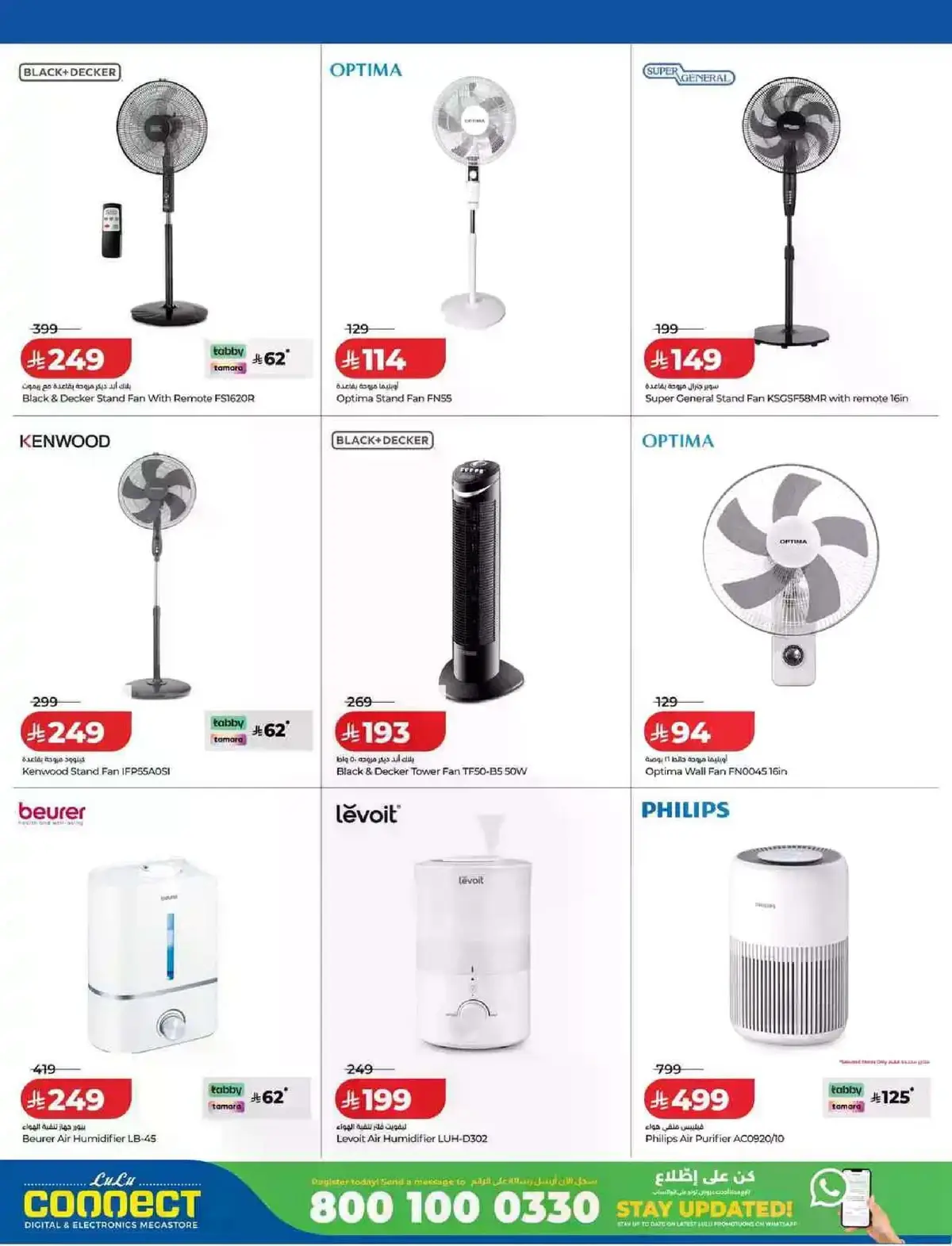 Summer Deals - Page 6