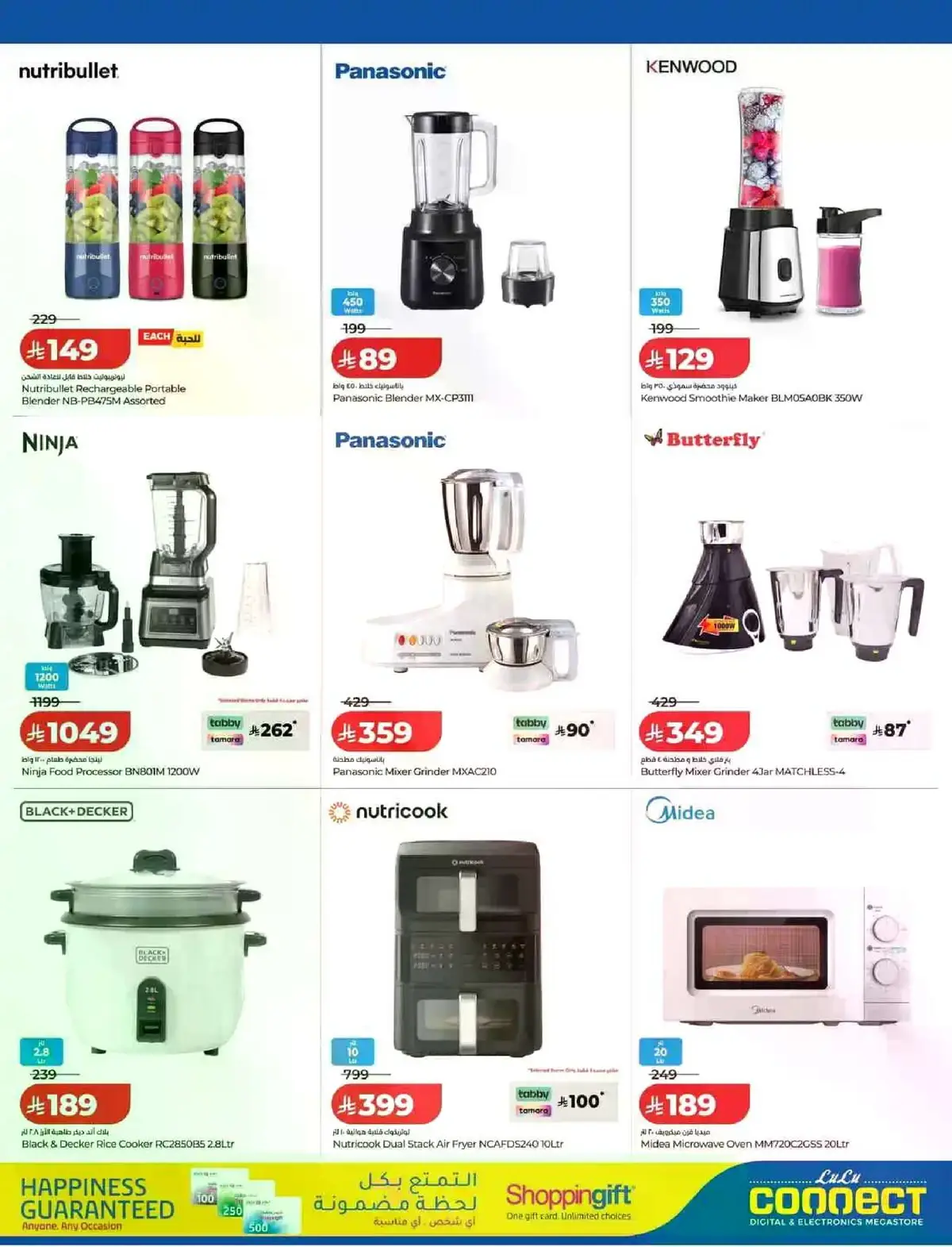 Summer Deals - Page 7