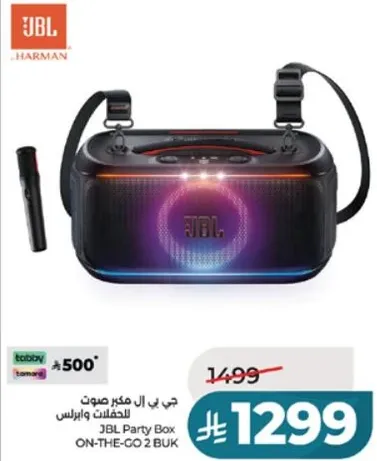 جي بي ال مكبر صوت للحفلات وايرلس.