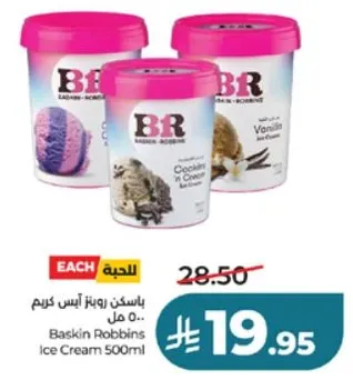 Baskin Robbins Ice Cream 500ml