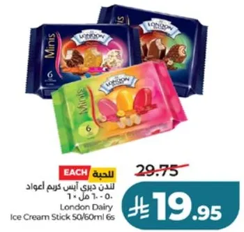 لندن ديري ايس كريم اعواد 50/60 مل 6