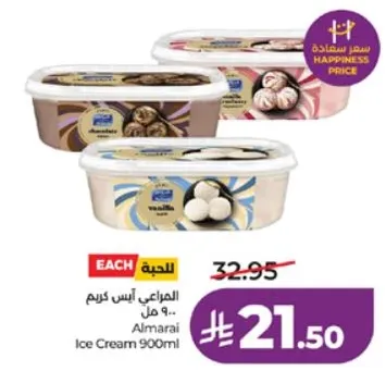 المراعي ايس كريم 900 مل