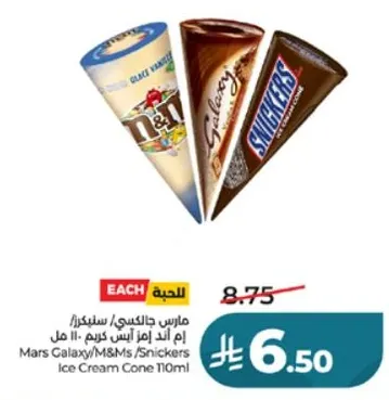 مارس جالكسي/سنكرز/ام اند ام ايس كريم 110 مل