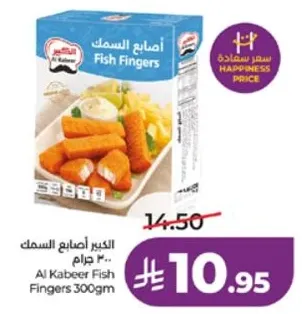 الكبير اصابع السمك 300 جرام