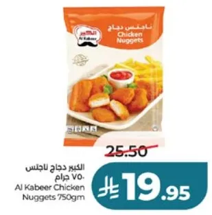 ناجتس دجاج الكبير 750 جرام