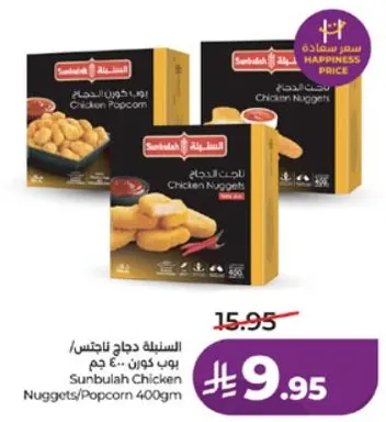 نوجتس دجاج سنبله 400 جرام