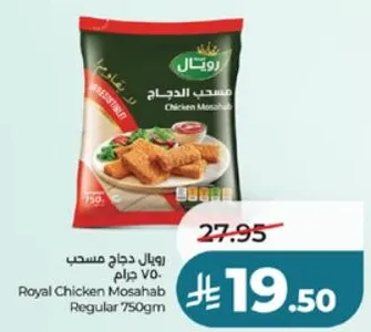 Royal Chicken Mosahab Regular 750g