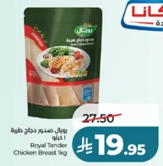 Royal Tender Chicken Breast 1kg