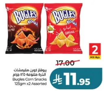 Bugles Corn Snacks 125g x2 Assorted