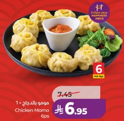Chicken Momo 6 pcs