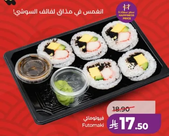 Futomaki sushi with avocado and crab sticks.