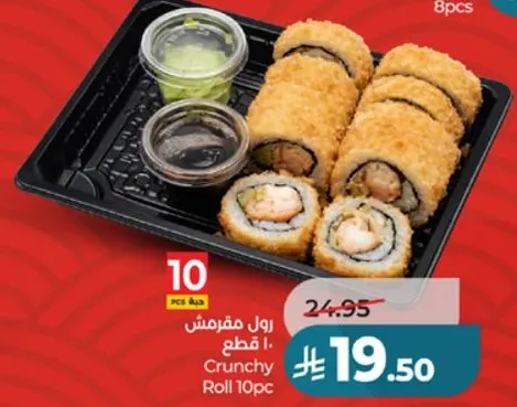 Crunchy Roll 10pcs