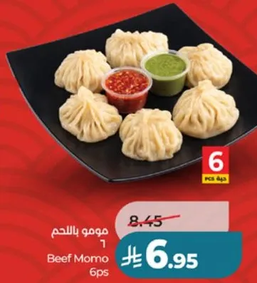 Beef Momo 6 pcs