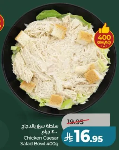 Chicken Caesar Salad Bowl 400g