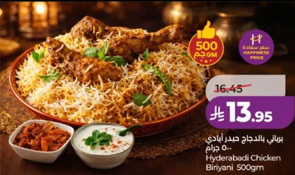 Hyderabadi Chicken Biryani 500g