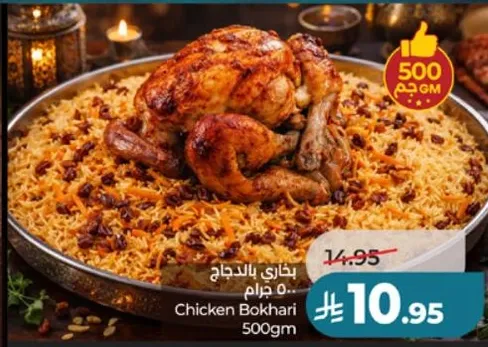 Chicken Bokhari 500gm