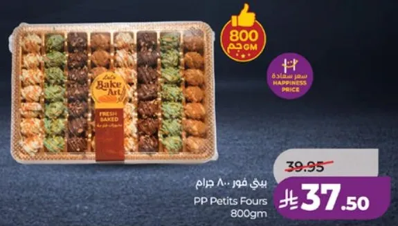 بيتي فور 800 جرام